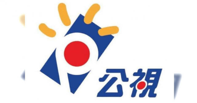 公視新聞