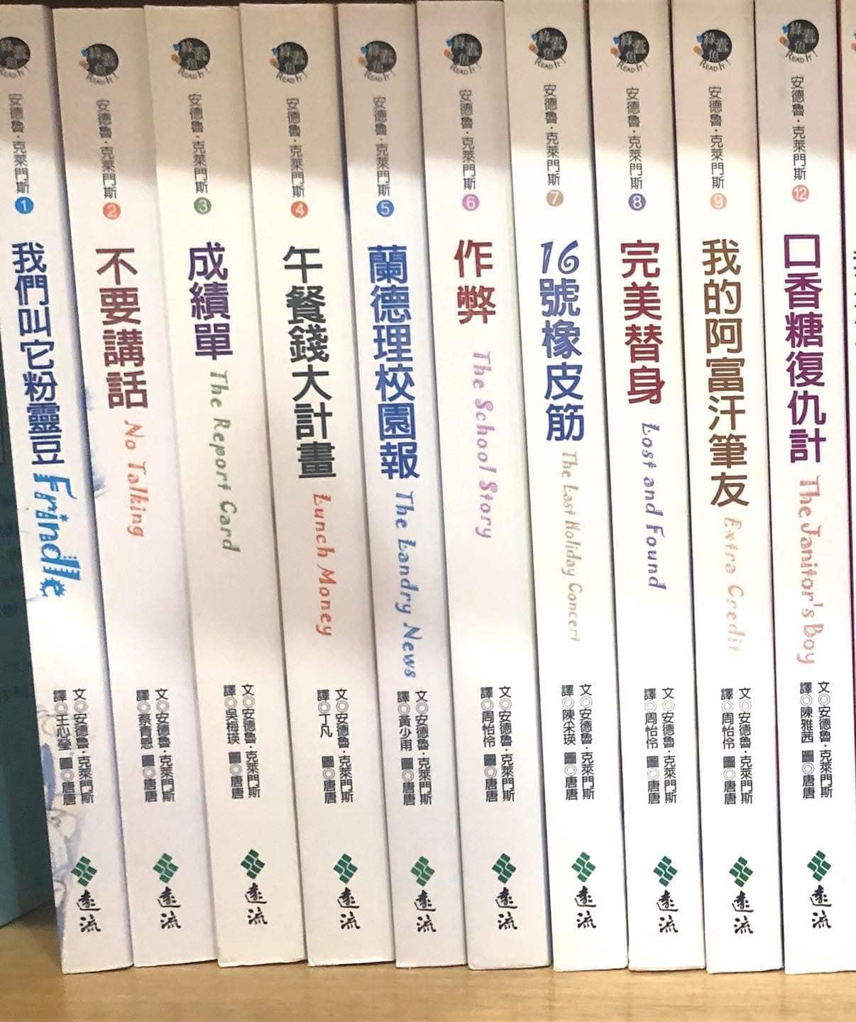安德魯克萊門斯的校園小說