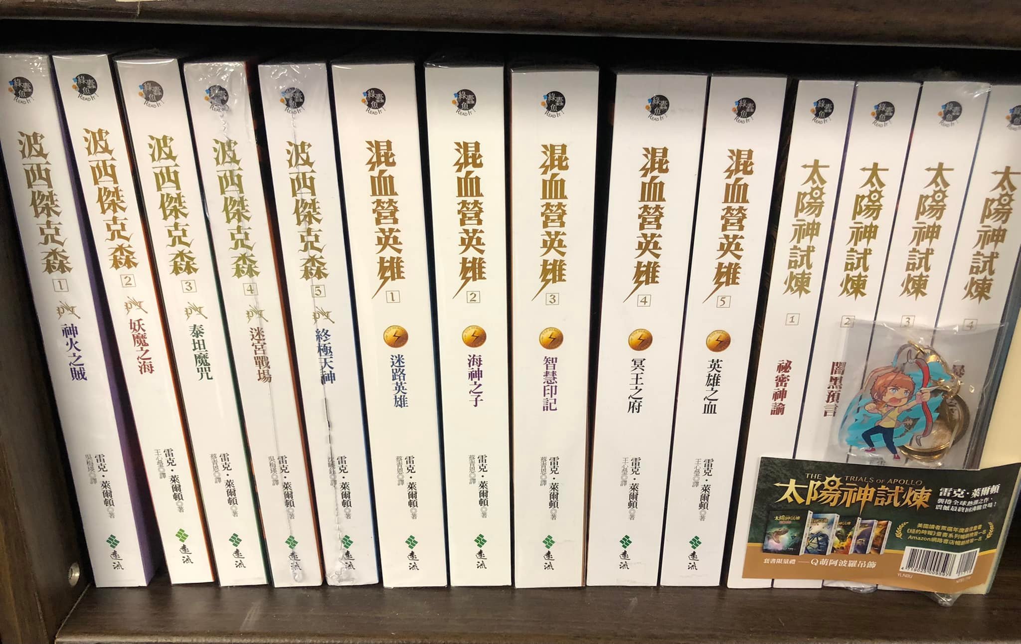 青少年小說－波西傑克森