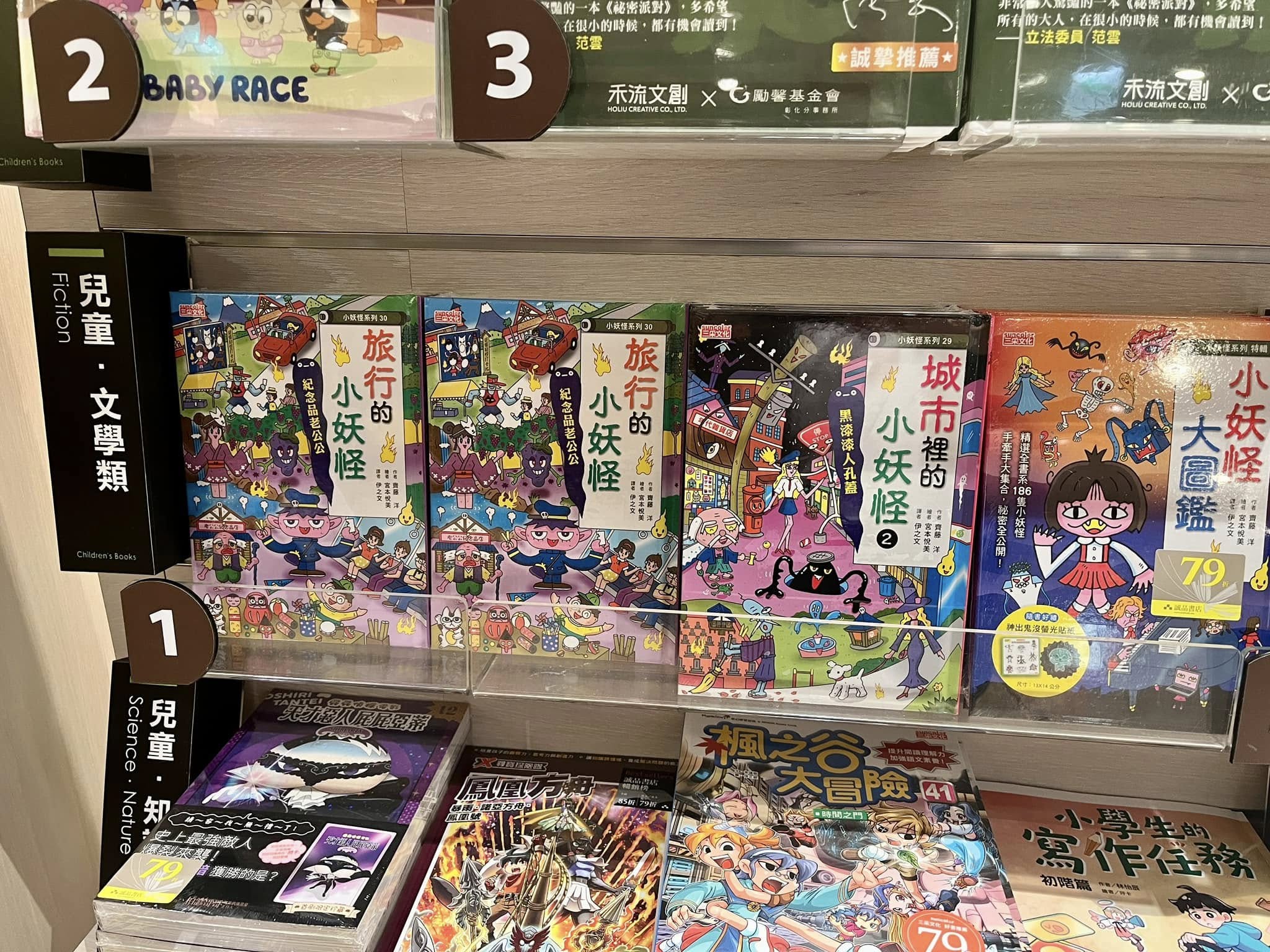 閱讀起步－三采出版的書單