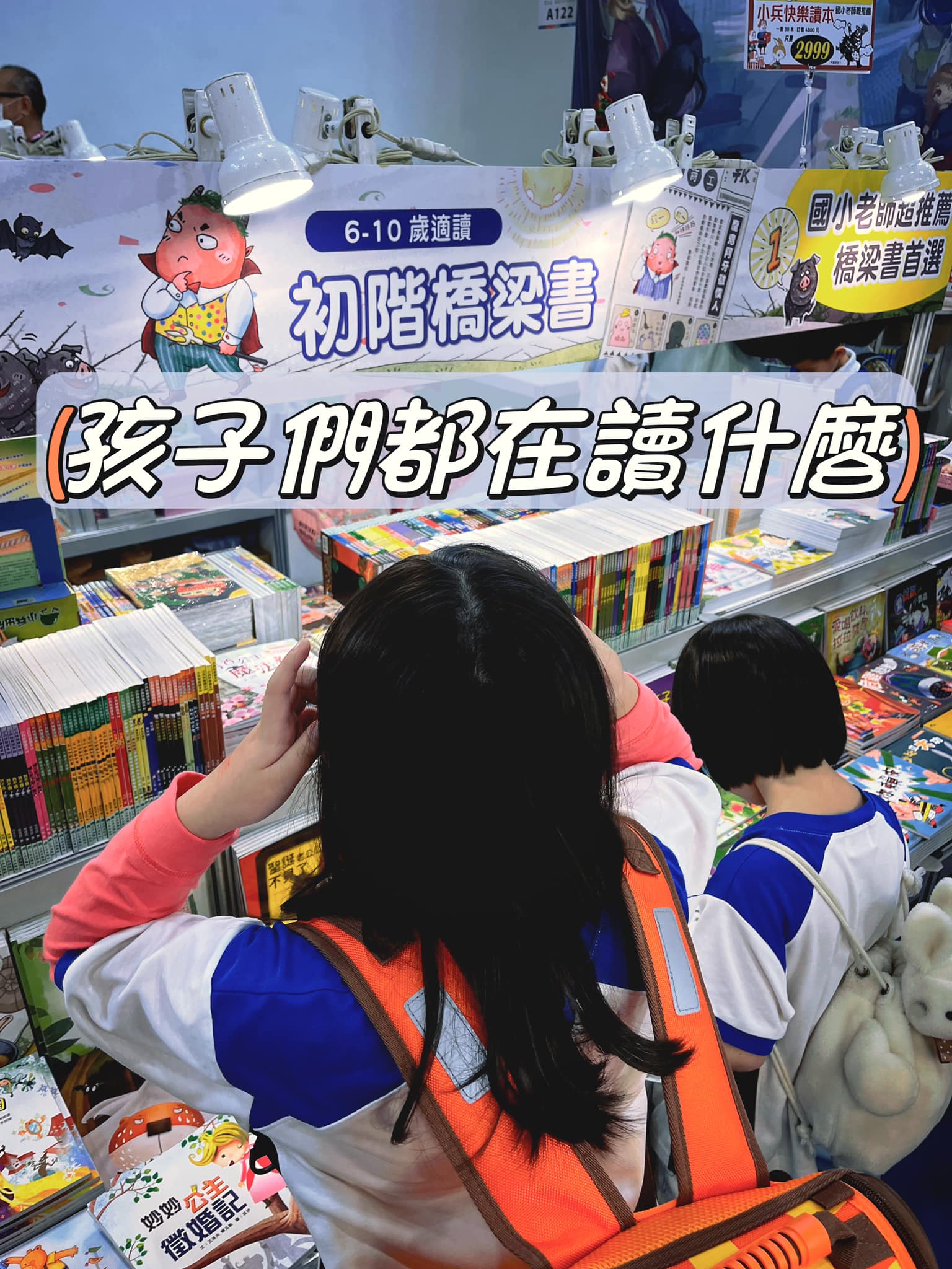 閱讀起步-小兵出版的書單