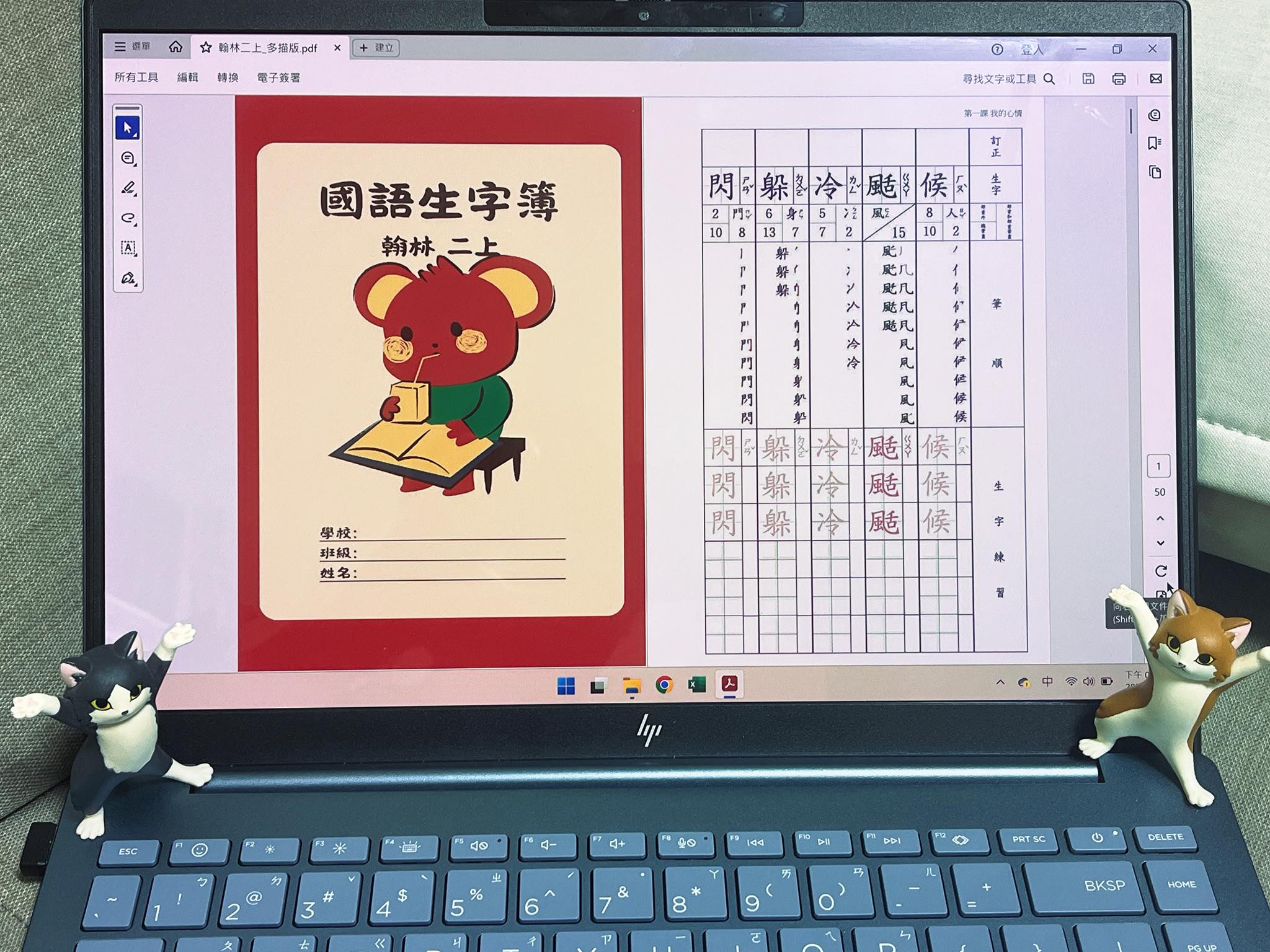 地方爸爸自製版生字簿，上線啦！！ loading=