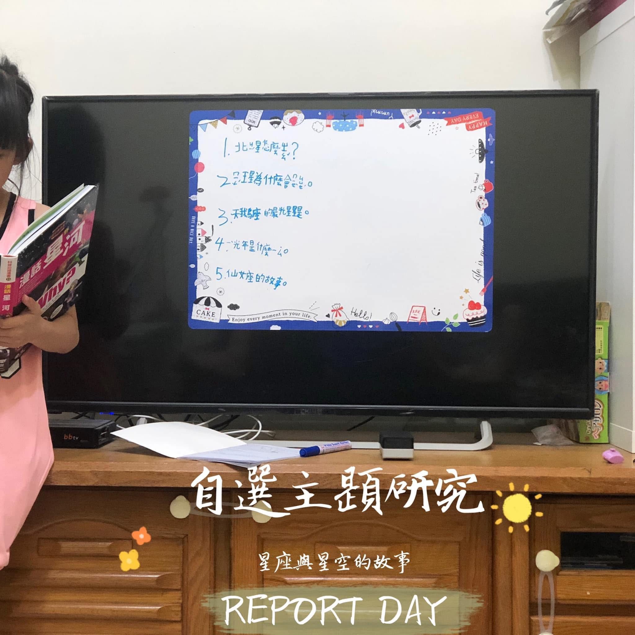 如何讓孩子在暑假主動學習,開啟自學冒險?