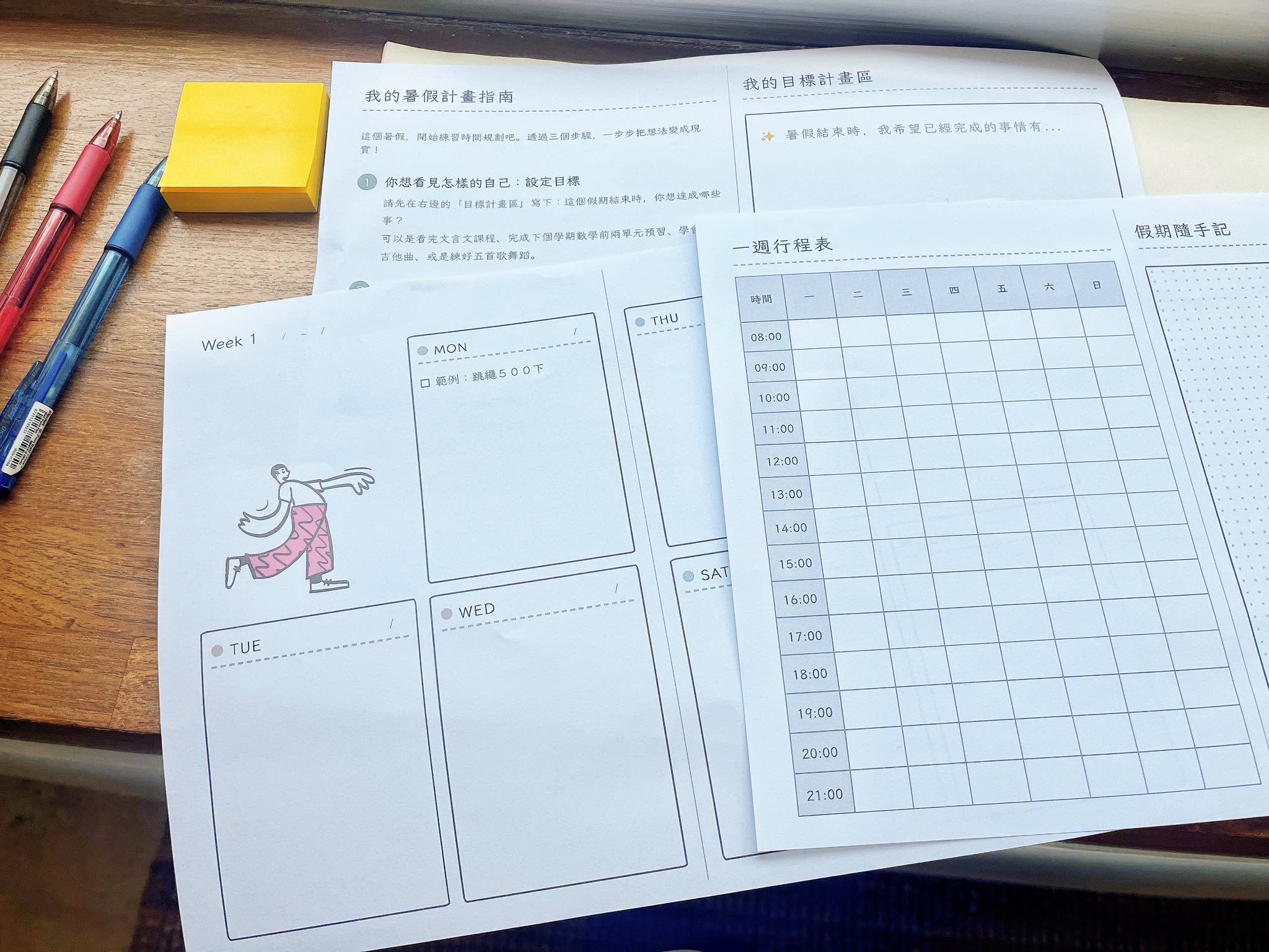 讓孩子練習做計畫，不只是安排暑假：從「以終為始」培養自我管理能力
