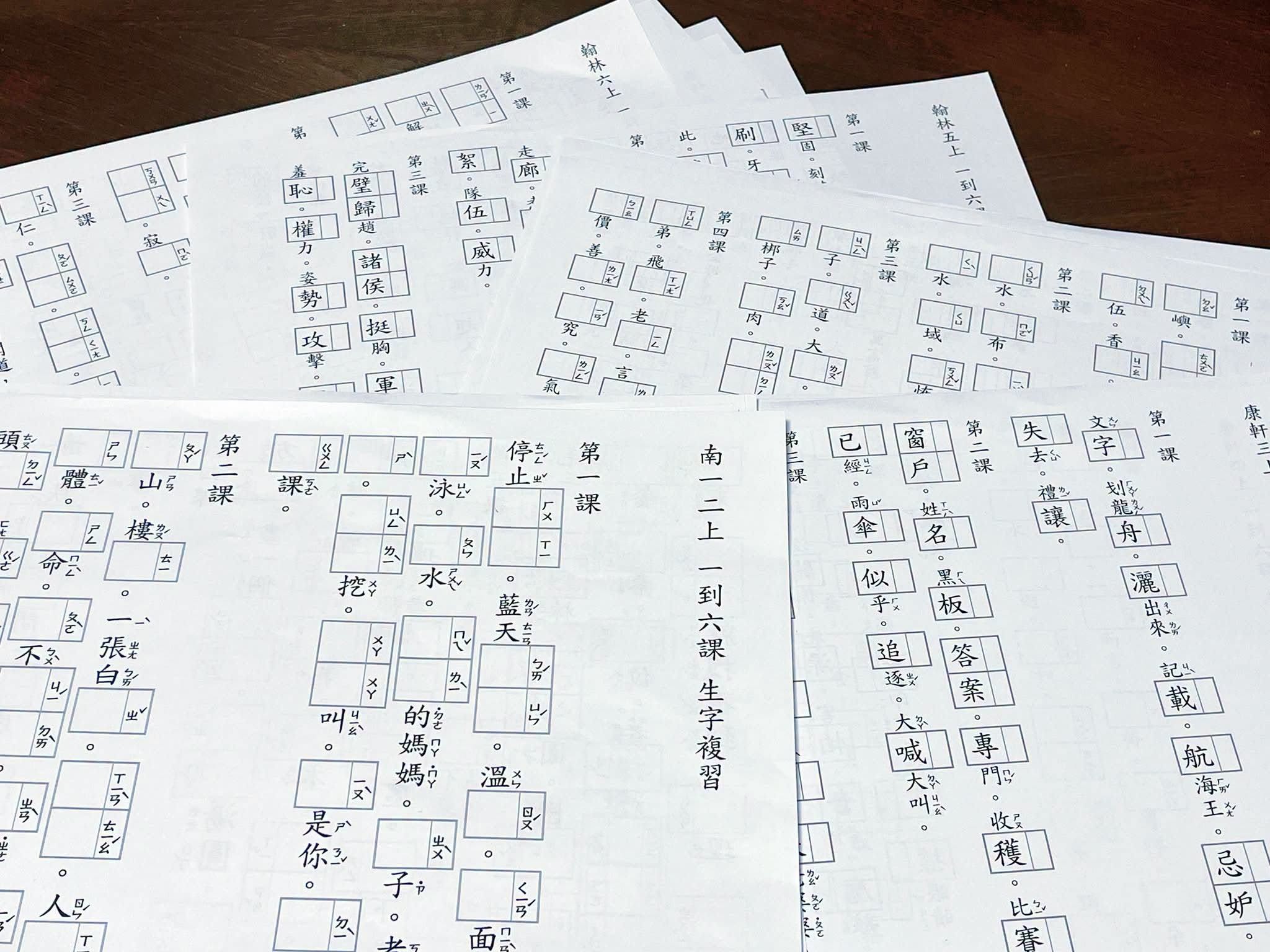 國小各年級上學期生字、注音複習單